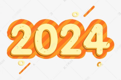 2023即将结束，遥望2024的励志说说