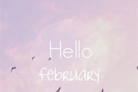 告别一月,迎接二月的励志说说