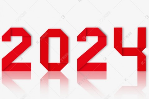 回望2023，展望2024的励志说说