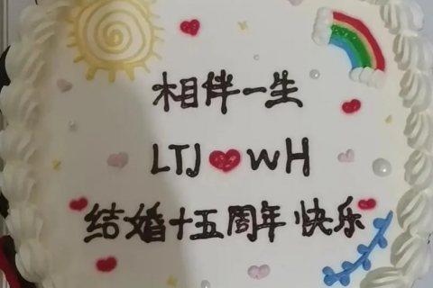 祝福朋友新婚快乐的文案，简短独特高级